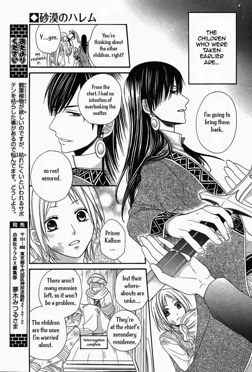 Sabaku no Harem Chapter 6 7